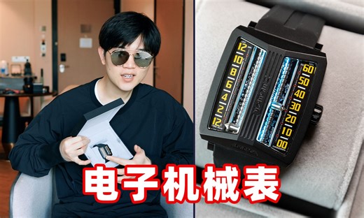 【小拉】全球首开，一块能充电的机械表?