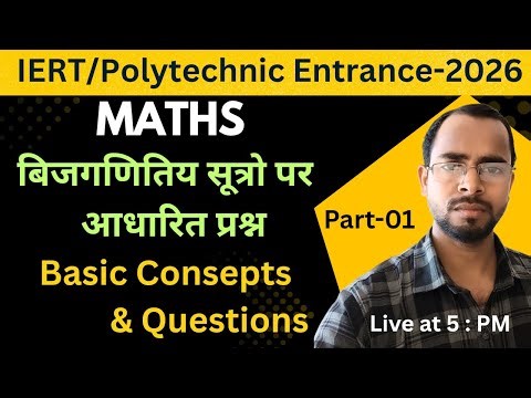 Chapter-06 || Part-01 || Basic consepts & Theory For IERT & Polytechnic Entrance exam-2026