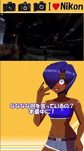 【ボイスロイド吹き替え】ショート版 ベータの写真紀行 芝浦ふ頭 #nikon ＃写真