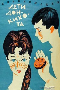 Children of Don Quixote - Movie