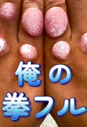 #モチベーション #継続は力なり #日課 #筋トレ #トレーニング