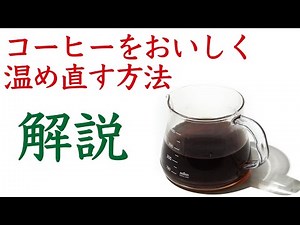 [Experiment & Explanation] How to reheat coffee deliciously | Nif Coffee