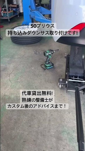 50プリウス後期に持込ダウンサス取り付け依頼です！ローダウンセダン王道ですね！#プリウス#プリウスカスタム#プリウスローダウン#プリウスダウンサス#prius