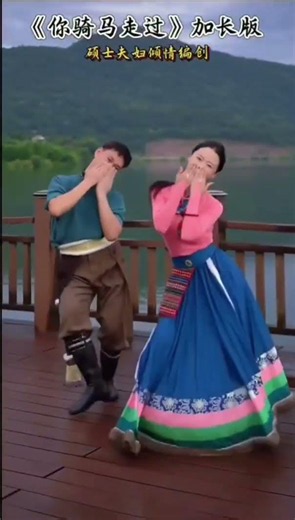 Tibetan Dance: "You Ride By on Horseback"
