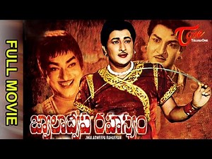 Jwala Dweepa Rahasyam Telugu Full Movie | Kanta Rao, Krishna Kumari | #TeluguMovies