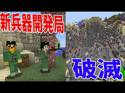 Nuclear weapons developed by the 50-person Craft New Weapons Development Bureau lead to destructi...