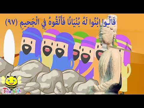 قصة إبراهيم عليه السلام - قصص الأنبياء للاطفال - prophet ibrahim story