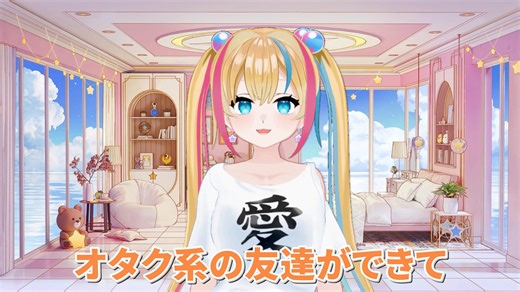 【Yahooきっず】【2005年生まれ】黒歴史！？新時代の懐古をしよう！【新人Vtuber】