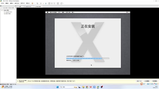VMware安装Mac OS X10.8