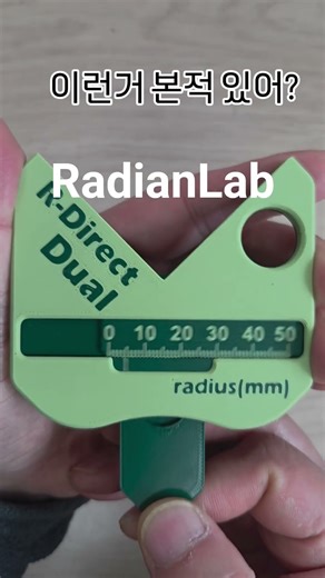 #radius #radianlab #radius measurement #radius measure #caliper