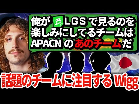 BLGSに出場する話題の注目チームやAPAC Nの現状について、NiceWiggがアジアの大会を観戦しながら話す！【APEX翻訳】
