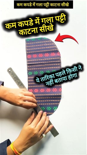 Secret trick 🤫||~ #silaisikhe #youtube #blouse #cuttingandstitching