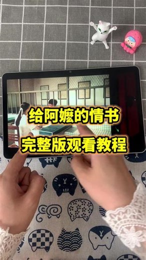 ~U_C4c5d3Xv2Xc~ 【给阿嬷的情书】完整版来了，一口气看到大结局，太好看了！#给阿嬷的情书#给阿嬷的情书全集#给阿嬷的情书免费看#电影