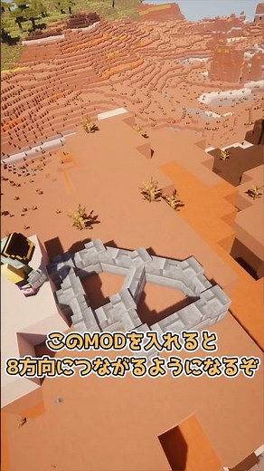 斜めに壁を置けるMOD【Minecraft】 こいしのMOD紹介 part337 #minecraft #ゲーム #shorts