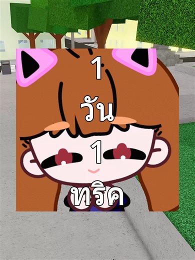 1 วัน 1 ทริค วันที่10 preset ที่เเม้เเต่เด็กอนุบาลก็ทำได้ #ขึ้นฟีดเถอะ #เปิดการมองเห็น #ฟีดดดシ #jujutsukaisen #tzejjs #tze #jujutsushenanigans #jjs #jjstze #naoya #naoyazenin