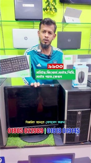 ৯৯০০ টাকায় মনিটরসহ ফুল সেট 😱 #pcbuild #budgetpc