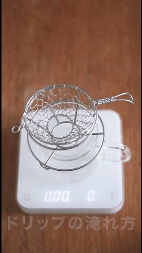 バリスタのいつものドリップの淹れ方 #Shorts