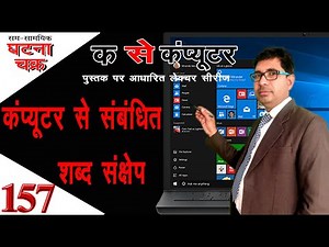 Some Short Key of Computer