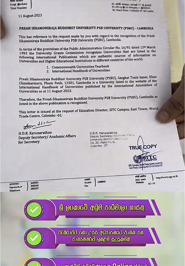 SITC Campus හි ඉංග්‍රීසි Diploma පාඨමාලාවක්
