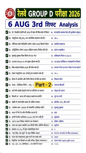 RRB GROUP D Exam Analysis 2026 | 6 AUG 3rd shift Analysis | RRB GROUP D Exam Analysis today #groupd