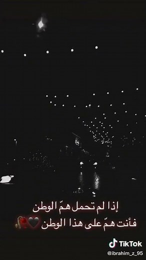 يا رعب الكيان من نطفه جنين