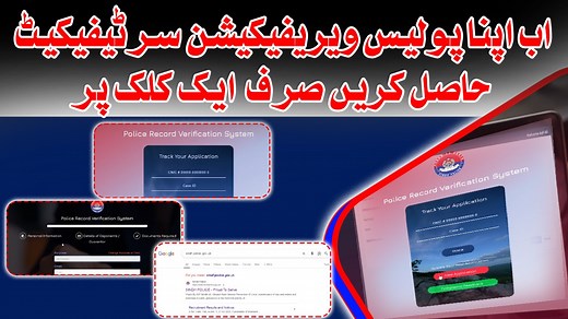 74K views · 1K reactions | How to Apply for a Police Verification Certificate . . . . . . . . . #SindhPolice #VerificationCertificate #PoliceClearance #PakistanPolice #OfficialGuide #PublicAwareness #CitizenSupport #DigitalServices #GovtOfSindh | Sindh Police | Facebook