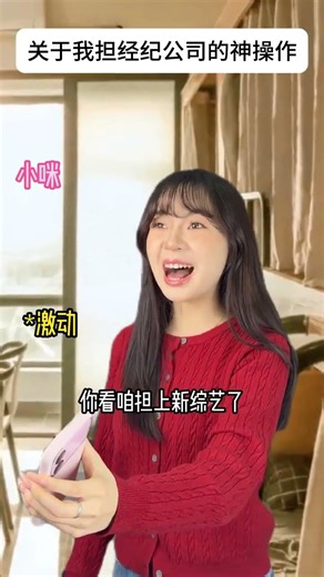 Behind the Scenes: My Agency's Star-Chasing Multitasking Magic