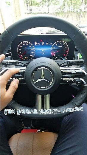 벤츠 e클래스 계기판, 헤드업 디스플레이 설정법! #벤츠e200 #amgline #벤츠 #헤드업디스플레이 #차기능