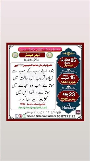 Beautiful hadees about dua #hadees #dua