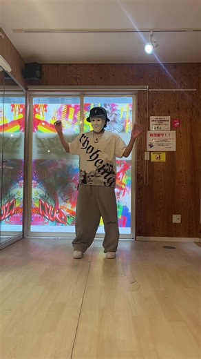 キャロルのウェーブダンスやり方ガイド（サブスク案内付き）
