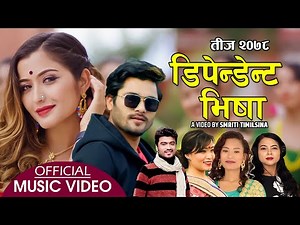 New Teej Song 2078/2021 डिपेन्डेन्ट भिसा By Prem Sapkota Sonu/Devi Gharti & Sita Shrestha Ft. Anjali