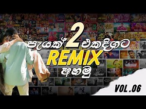 New Sinhala Remix Collection (මනෝපාරකට පැය 2 ක් ) | Trending Sinhala Songs PlayList
