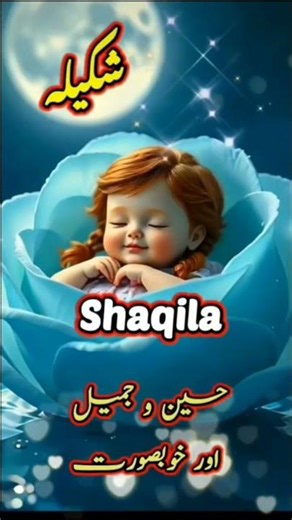 Muslim girls name matlab #trending #shorts