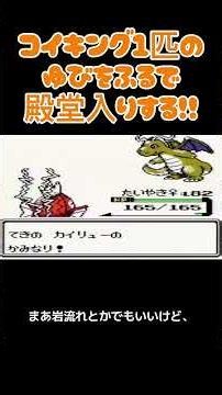 【ポケモン金銀】コイキングのゆびをふるで殿堂入りを目指す。ポケモン1匹縛りプレイ‼コイキング君に決めた‼【縛りプレイ】#ポケモン金銀 #コイキング #ゆびをふる #縛りプレイ #ゲーム実況