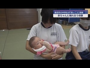 Junior high school students have the opportunity to interact with babies at Shimada Municipal Rok...