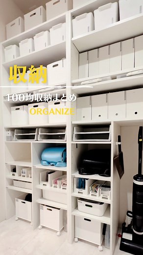 #収納動画 #収納アイデア #100均収納グッズ #ダイソー収納 #セリア収納 #冷蔵庫収納 #ランドセル収納 #キッチン収納 #シンク下収納 #フライパン収納 #ニトリ #無印良品