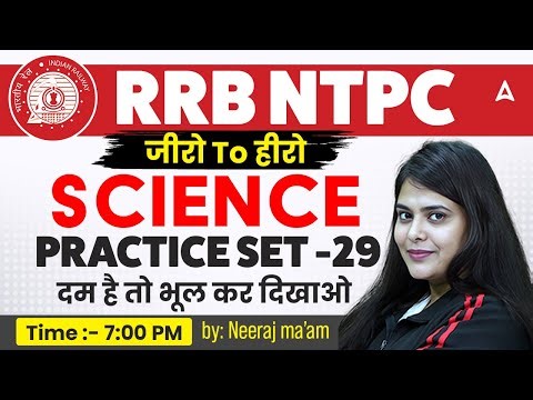 RRB NTPC Classes 2026 | RRB NTPC Science Practice Set | RRB NTPC 2026 Science By Neeraj Mam
