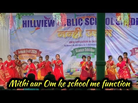 MITHI aur OM ke school me Annual Function || Hill View Public School Simdega || 1st Function Of Kids