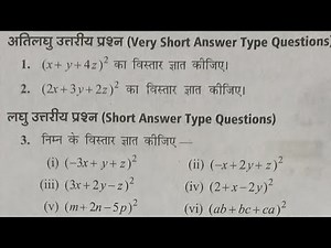 Class 9th Maths PYQ Solutions | Top Questions for Board Exam 2025 📝#upboard#maths🔥