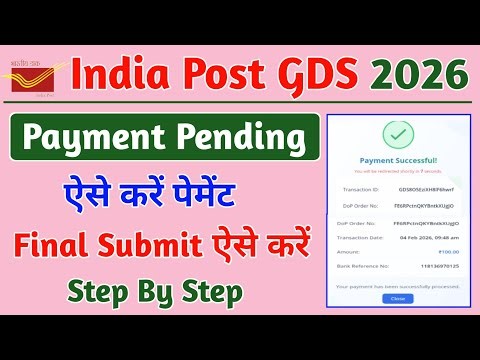 India Post GDS Payment Pending Problem | India Post GDS Payment Problem | India Post GDS Payment
