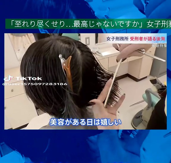 「至れり尽くせり…最高じゃないですか」女子刑務所 急激に進む高齢化と再犯、死刑を免れた女たち 出口なき反省の日々【報道特集】 #女子刑務所 #高齢化 #再犯 #死刑免れた女たち #報道特集 10