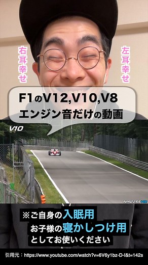 入眠用BGM #f1 #formula1 #エンジン音 #F1先生
