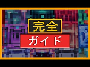 MINECRAFT 用 MYTHIC METALS MOD の完全ガイド（ステップバイステップ）