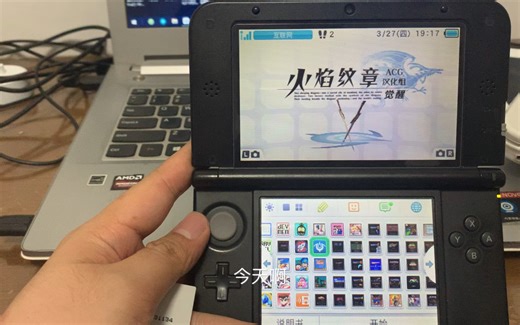 多机党必备，3ds存档转移方法