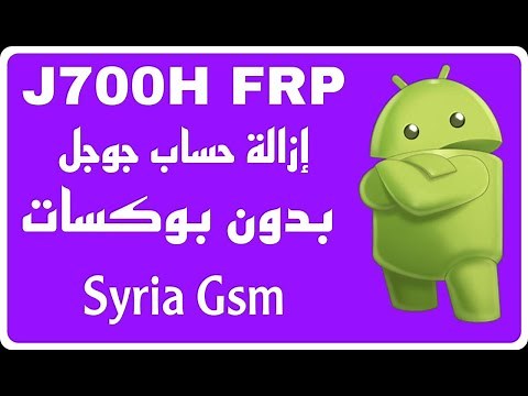 تخطي حساب Google account جالكسي j7