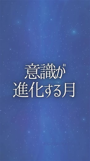 市村 よしなり | @ichimurayoshi ←プロフリンクからフォロー＆友達登録でプレゼントあり 意識が進化する月 12月暦・数秘術的にもすごい月です 2025年の数秘が9の年でした だから終わりの年ですよね って言ってました 終わるっていうのが 外側の世界が何か... | Instagram