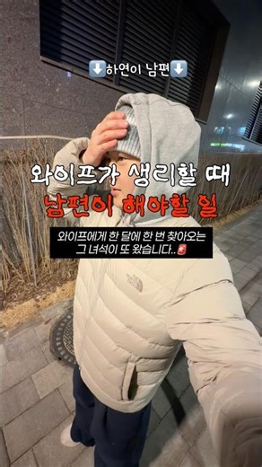 일등 신랑감 내남편ㅋㅋ❤️ #광고 #대웅제약 #이지엔6 #온열패치 #올리브영