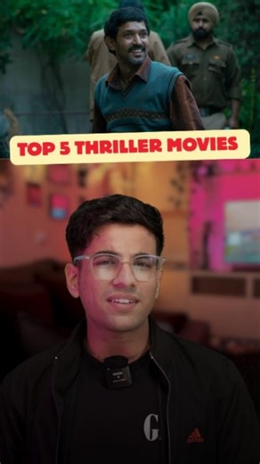 Yash on Instagram: "🔥 If you love edge-of-the-seat suspense, these 5 thrillers are a MUST-WATCH! From psychological twists to high-stakes crime drama — here are Top 5 Thriller Movies you should add to your binge list: 13B, Sector 36, Mardaani 2, Game Over, and Table 21 🎥⚡ #ThrillerMovies #Top5Thrillers ( Sector36 Mardaani2 GameOverMovie Table21 IndianThrillers MustWatchMovies SuspenseMovies PsychologicalThriller CrimeThriller MovieReels MovieRecommendations FilmLovers BingeWatchList )"