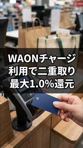 【主婦必見】イオンカードセレクトで家計が潤う！自動節約術3選