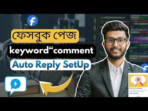 Facebook Comment to Inbox Automation — Comment Keyword Auto Reply Meta Business Suite Tutorial 2025